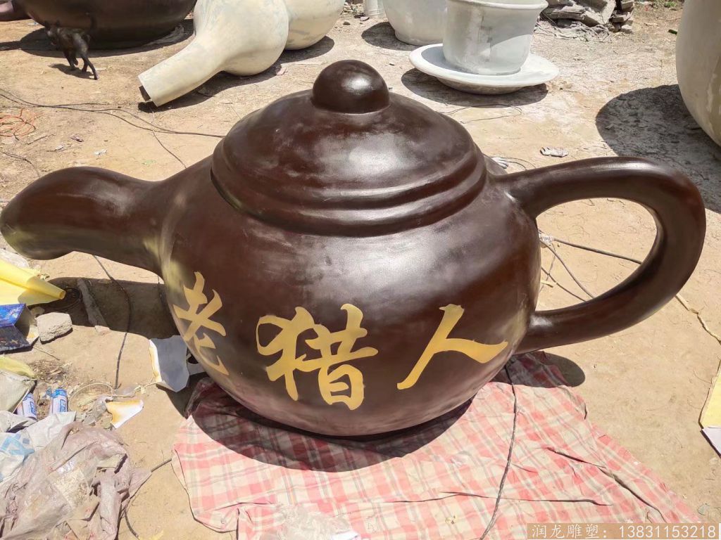 老猎人悬空壶流水壶景观茶壶